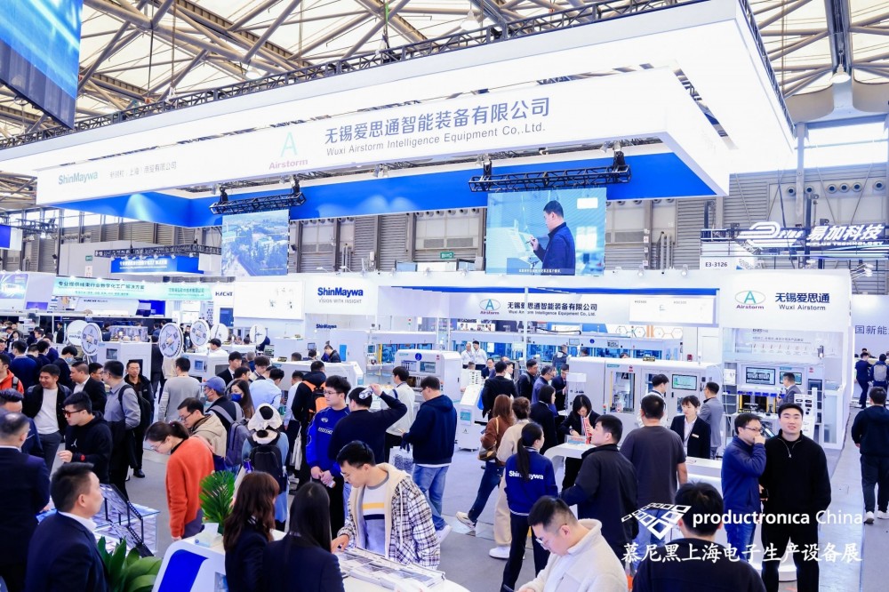 無(wú)錫愛(ài)思通亮相2024慕尼黑上海電子生產(chǎn)設(shè)備展