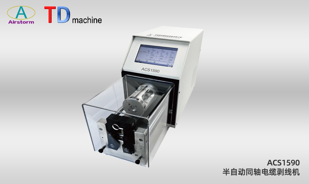 ACS1590/ACS2515